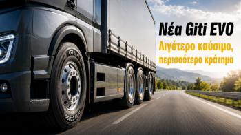 ��� ������� Giti EVO: �������� �������, ����������� �������